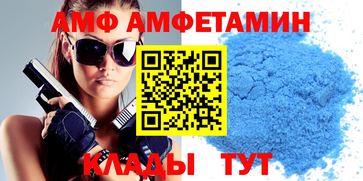 Amphetamine  Вход с VPN  Омск  Amphetamine  АМФ 98% 