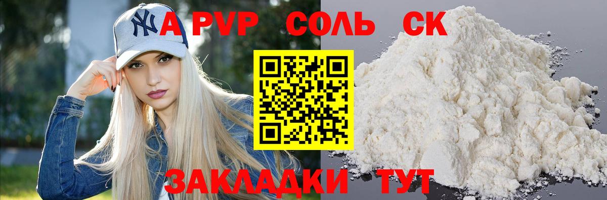 APVP СК КРИС  Вход с VPN  Омск  дарнет шоп  Alfa_PVP Crystall  Alpha-PVP VHQ 