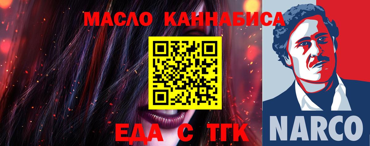 Еда ТГК конопля Омск