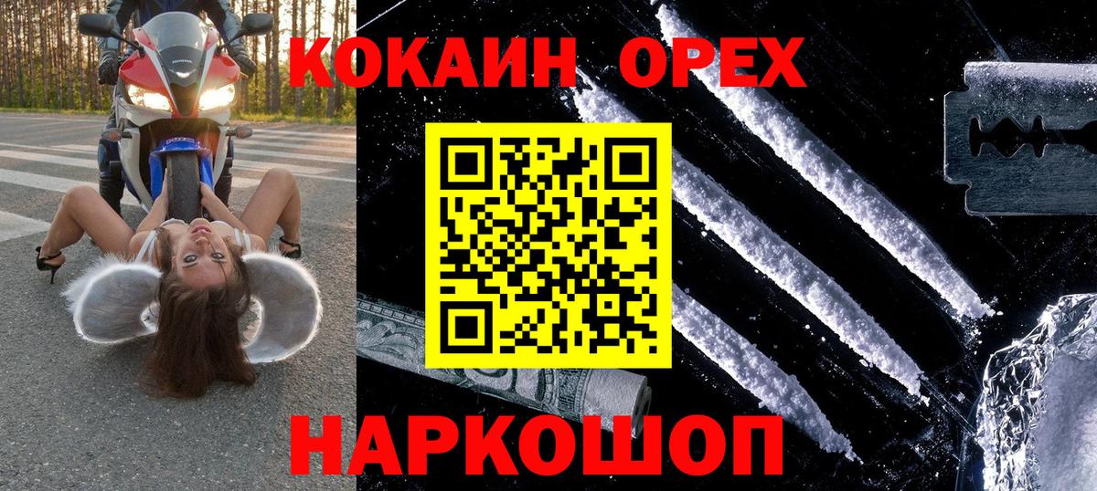 COCAIN VHQ Омск