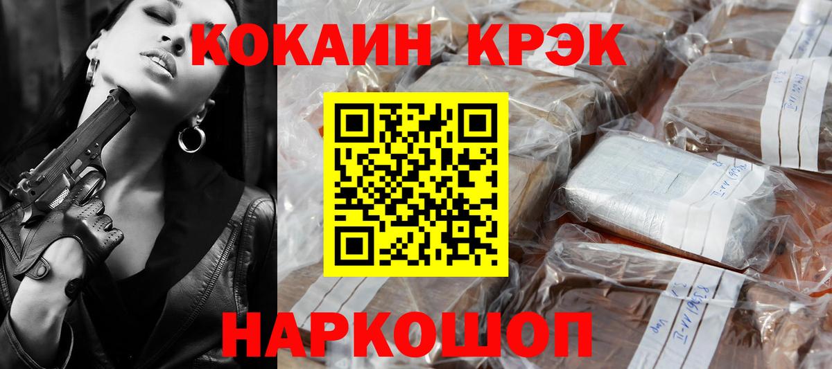 Кокаин 98%  COCAIN  Омск  где продают наркотики  Вход с VPN  КОКАИН 98% 