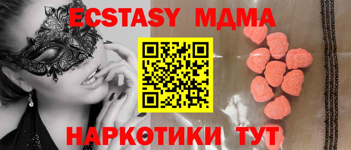Экстази Philipp Plein  Вход с VPN  Ecstasy 300 mg  купить   Омск 
