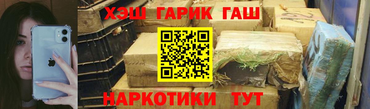 Гашиш  ГАШИШ хэш  ГАШИШ Изолятор  Вход с VPN  Омск 