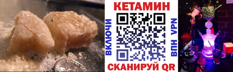 что такое наркотик Омск Кетамин VHQ
