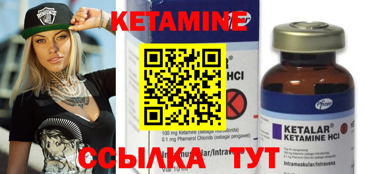 КЕТАМИН VHQ  Вход с VPN  Омск 