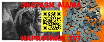 молекула духа Новодвинск