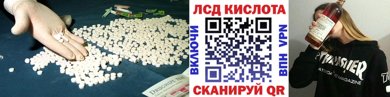 ЛСД экстази кислота  гидра ССЫЛКА  Омск 