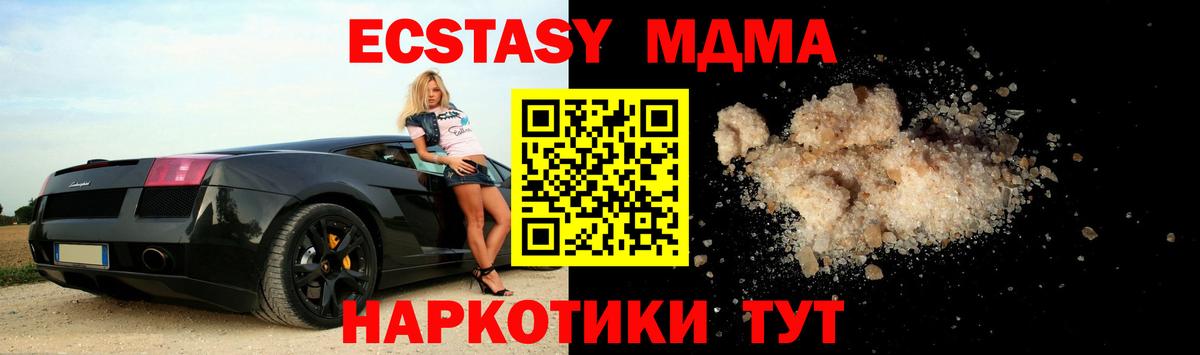 MDMA Molly  МДМА молли  Вход с VPN  Омск 