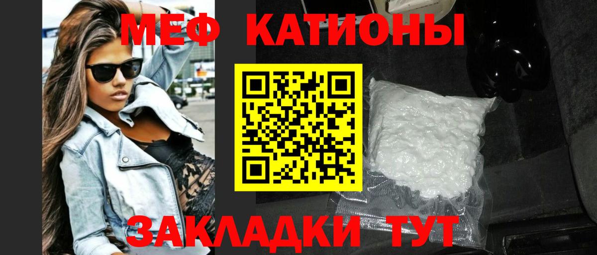 МЕФ кристаллы  Вход с VPN  Омск  МЯУ-МЯУ 4 MMC 
