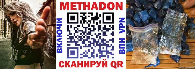 как найти наркотики Омск МЕТАДОН мёд
