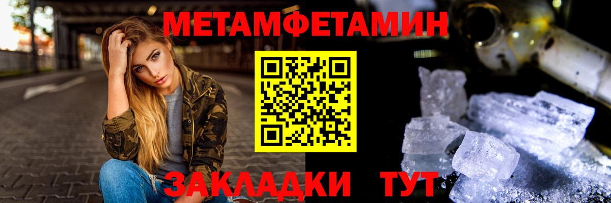 Первитин Methamphetamine  Вход с VPN  МЕТАМФЕТАМИН  Омск 