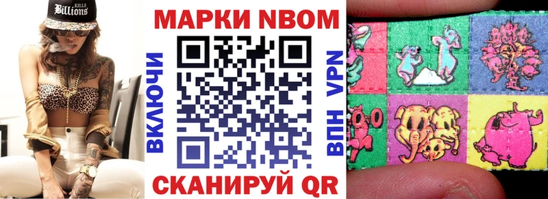 Марки 25I-NBOMe 1500мкг  Омск 