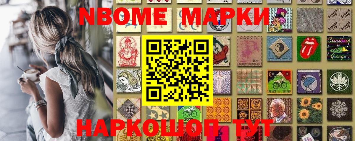 Марки 25I-NBOMe 1,8мг  Вход с VPN  Марки 25I-NBOMe 1,8мг  Наркотические марки  Омск 