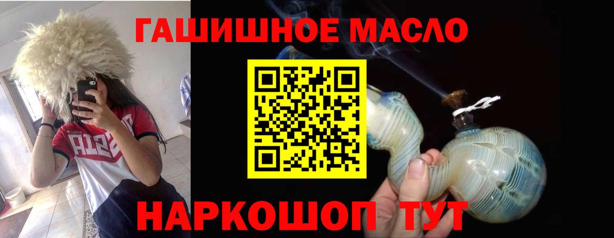 Дистиллят ТГК гашишное масло  Вход с VPN  Дистиллят ТГК THC oil  Омск 