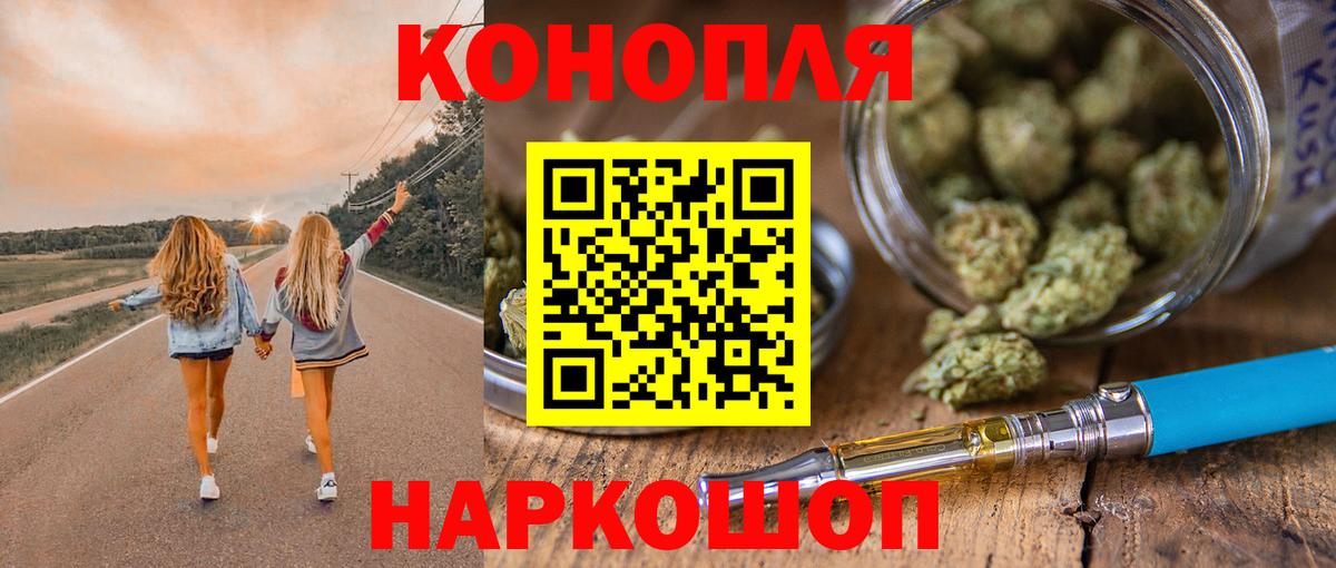 МАРИХУАНА ГИДРОПОН  Вход с VPN  Конопля SATIVA & INDICA  Марихуана планчик  Омск 