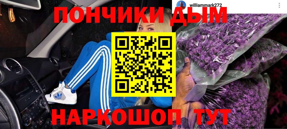 Шишки марихуана план Омск